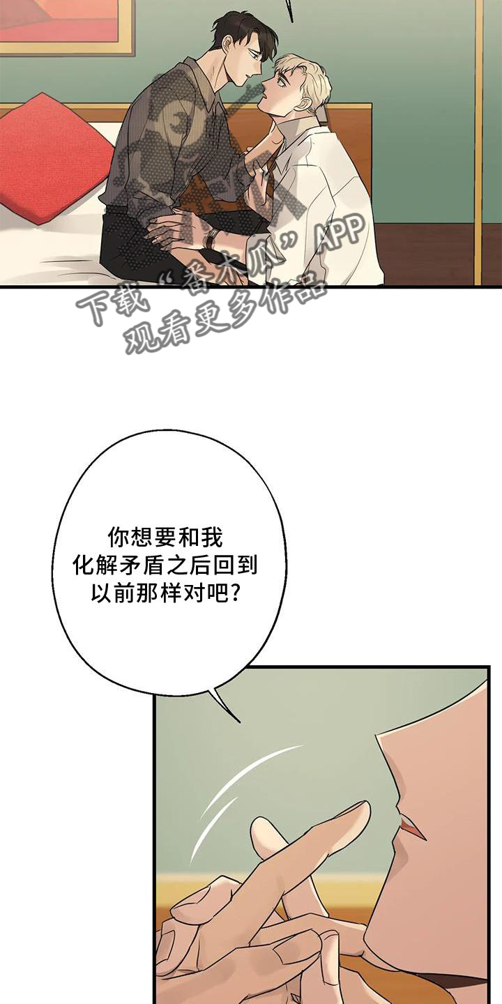 第30章：愧疚感5