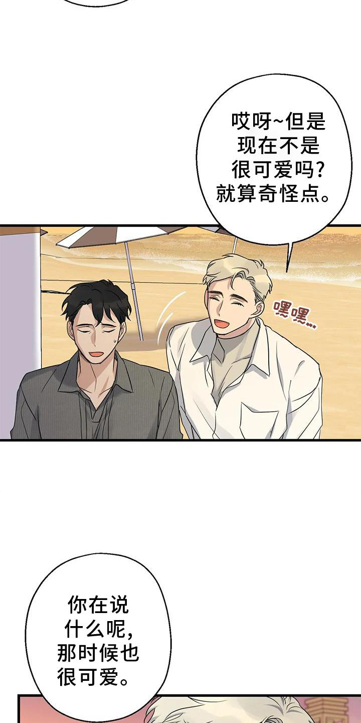 第25章：雨天16