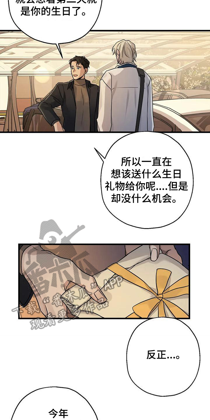 第12章：礼物7