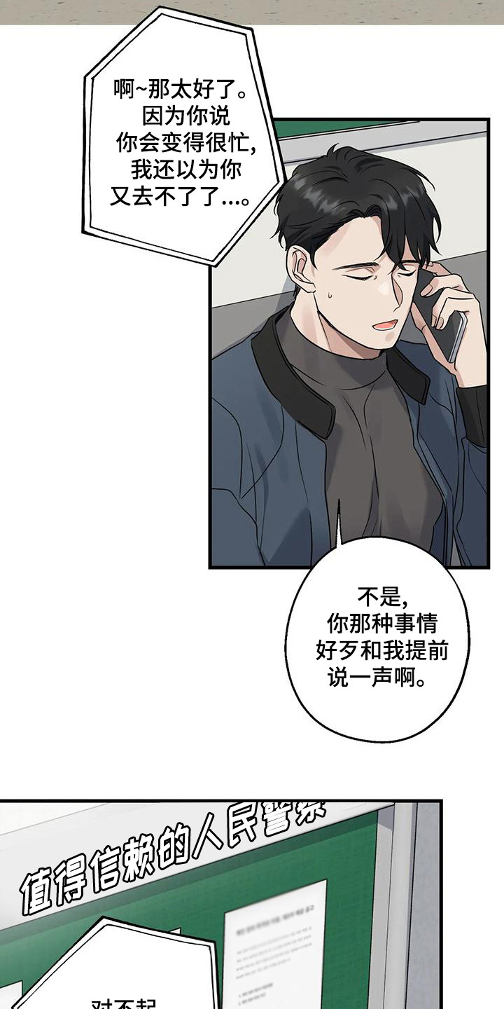 第20章：案件17