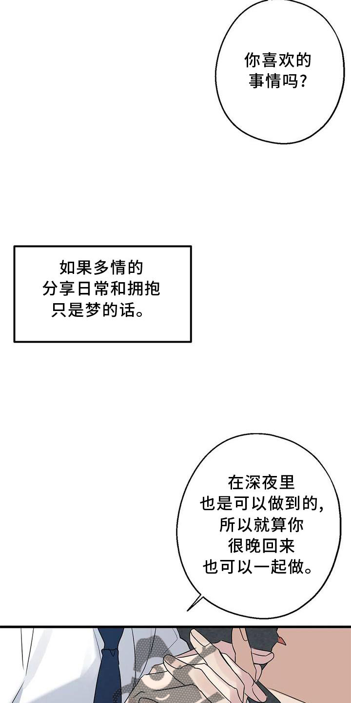 第37章：安慰24