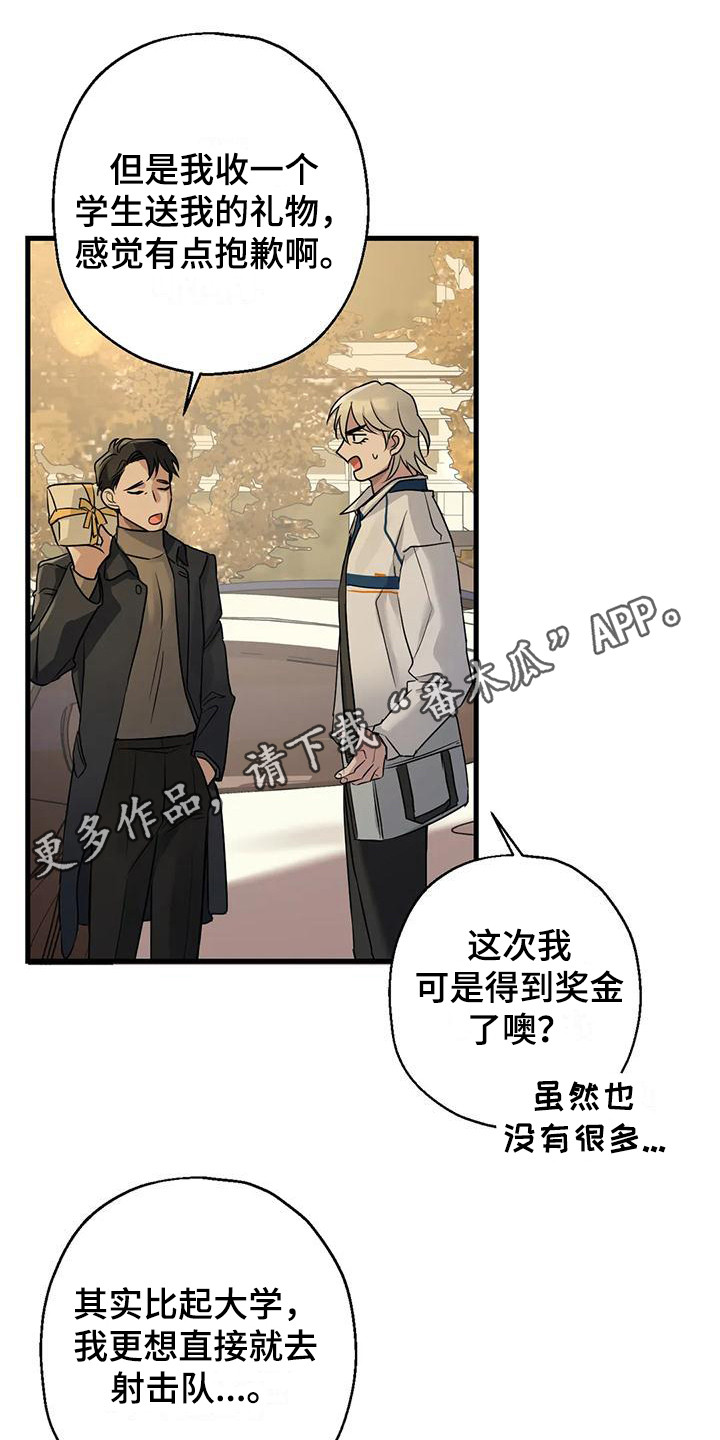 第12章：礼物10