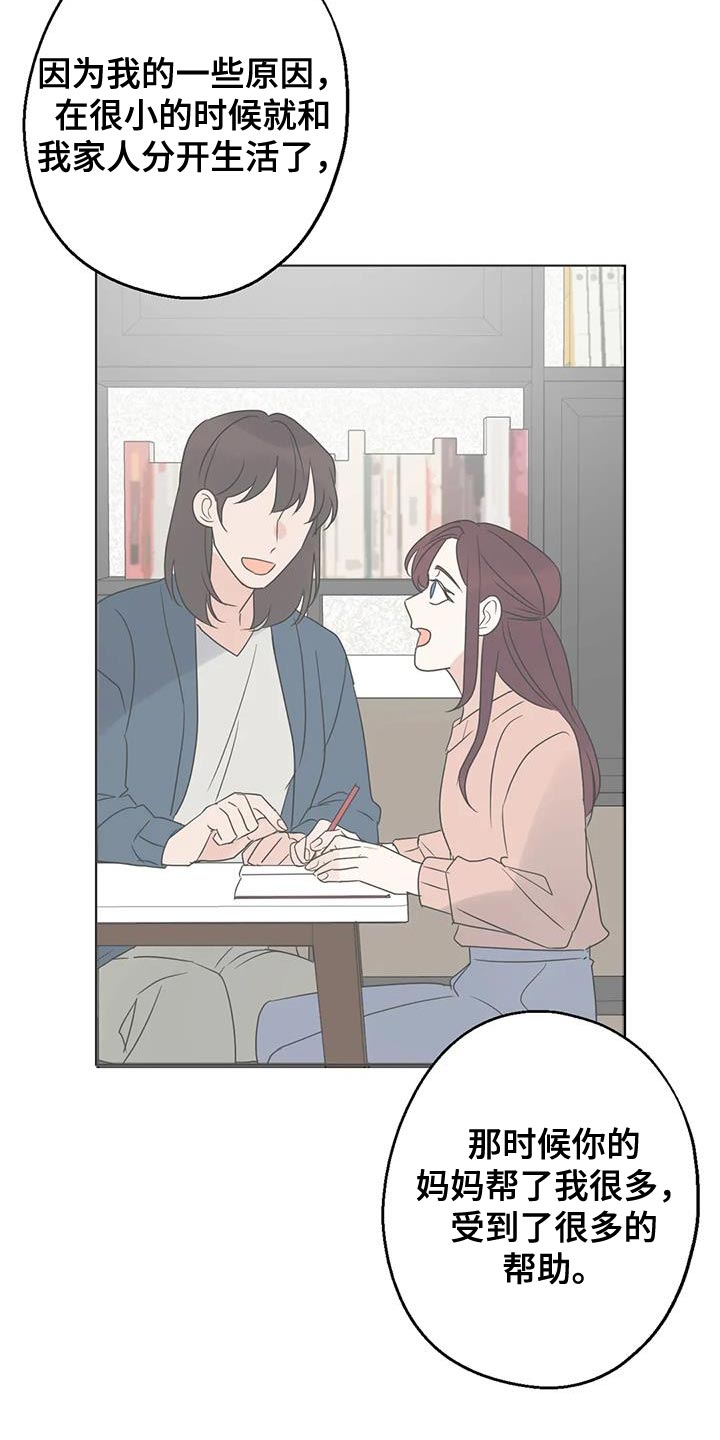 第68章：恩人14