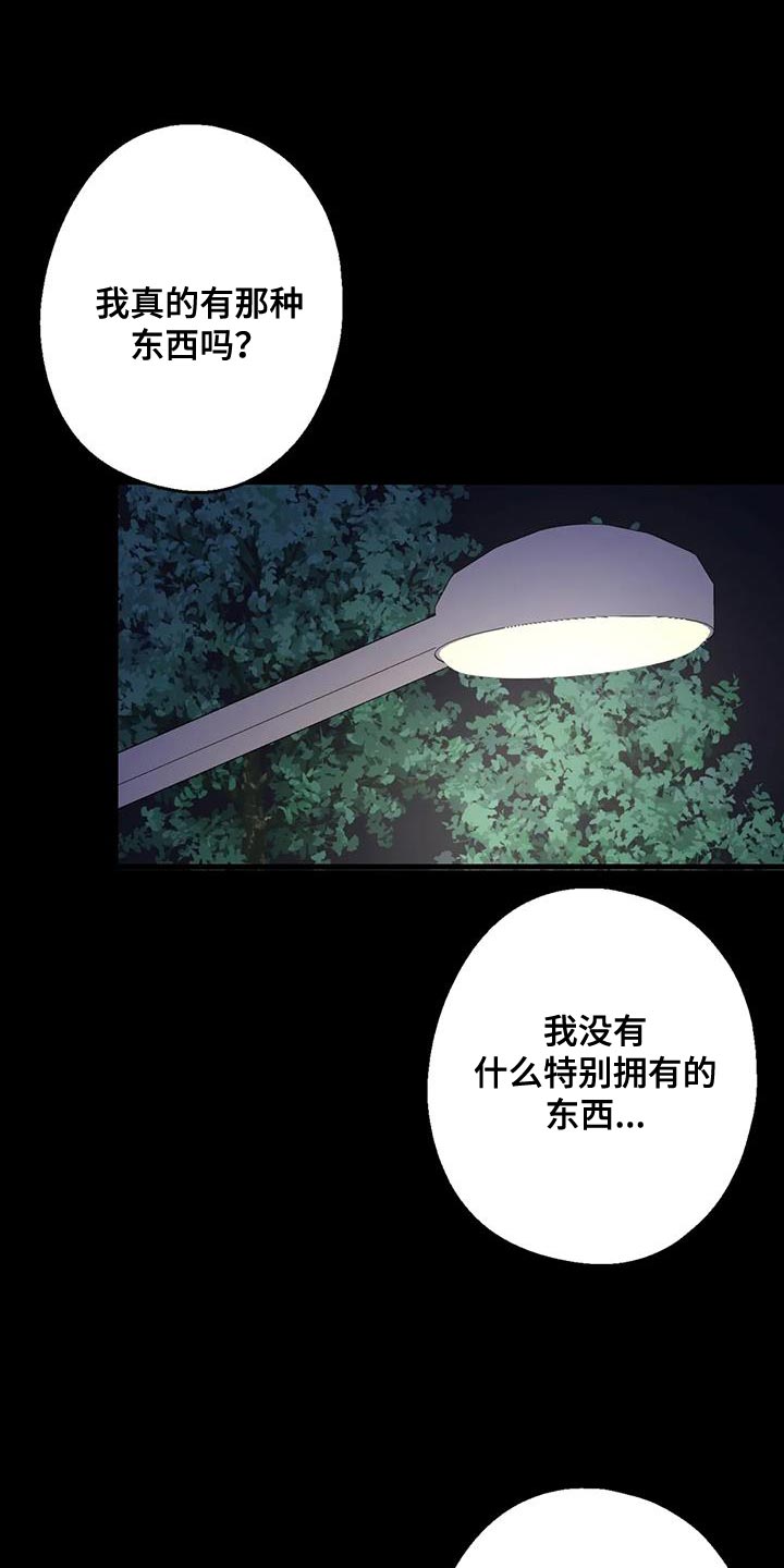 第73章：找本人了解21
