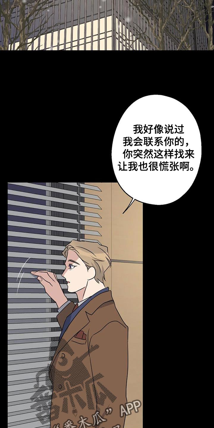 第71章：想说的话是什么？42
