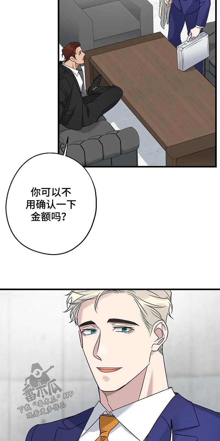 第45章：信赖14
