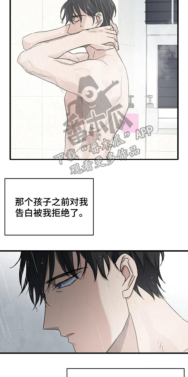 第8章：忘不掉13