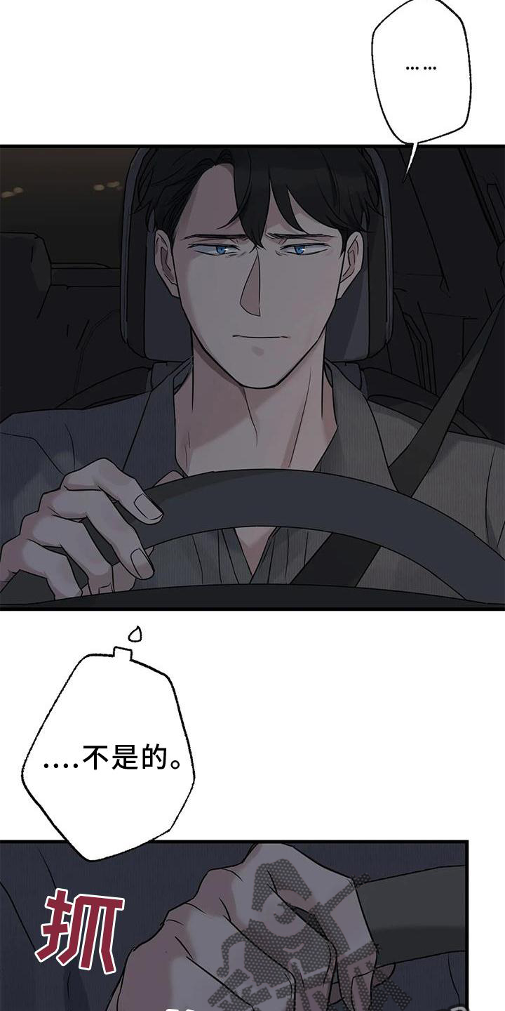 第25章：雨天26