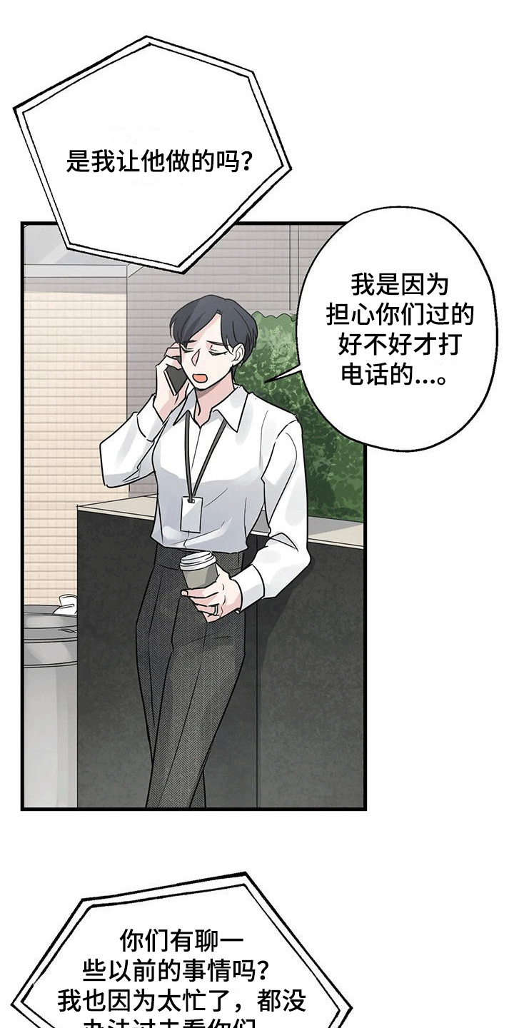 第7章：厚脸皮 18