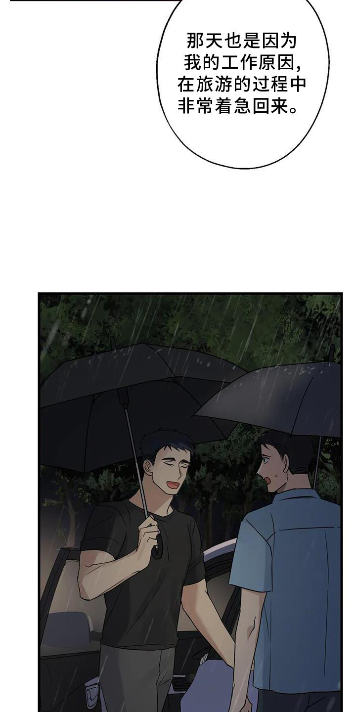 第29章：对不起6