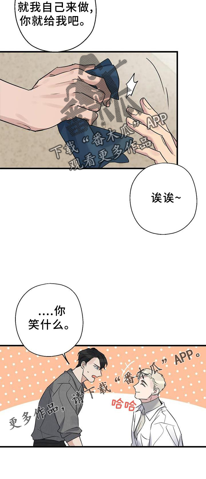 第25章：雨天13