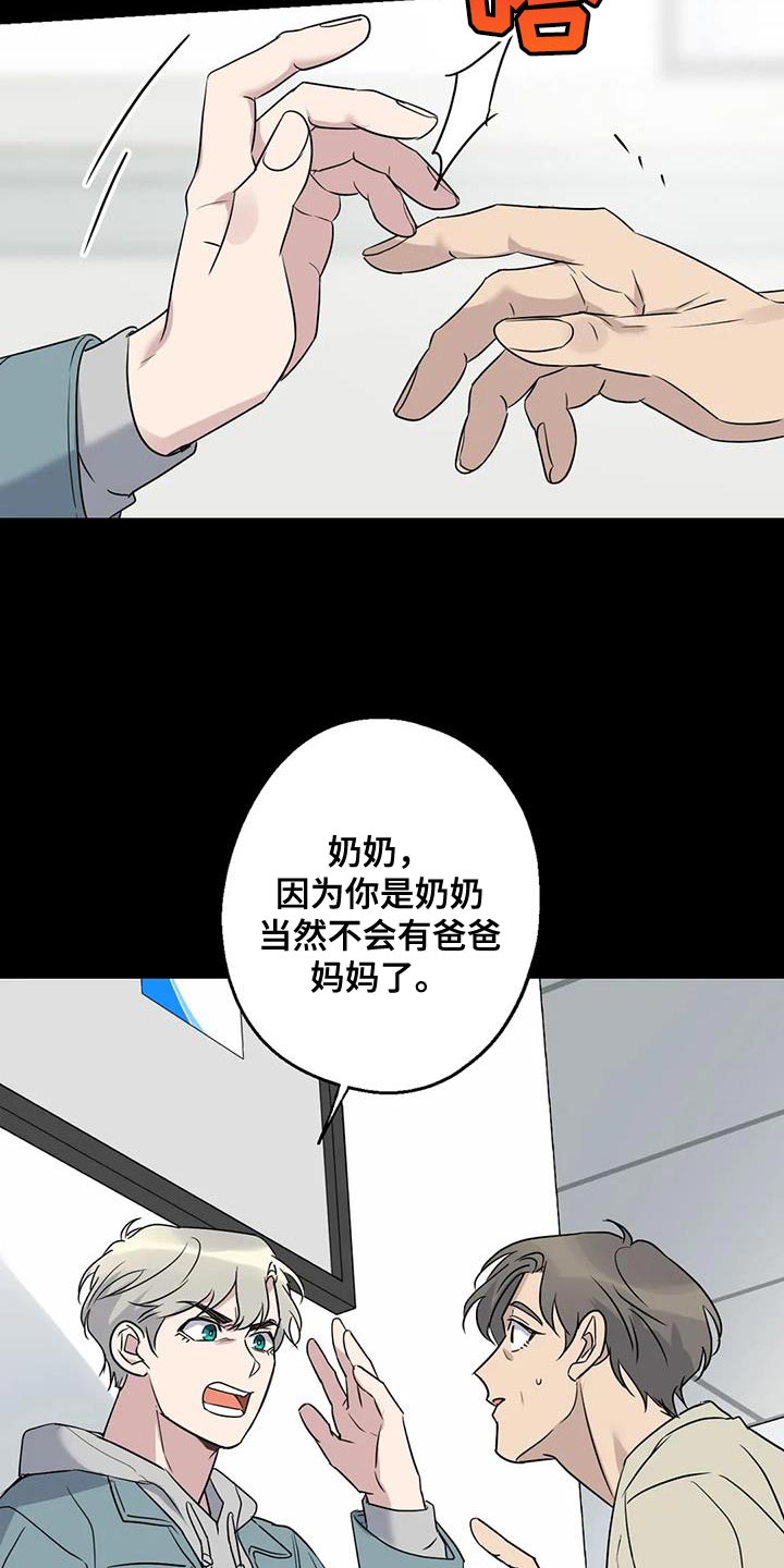 第66章：混乱6
