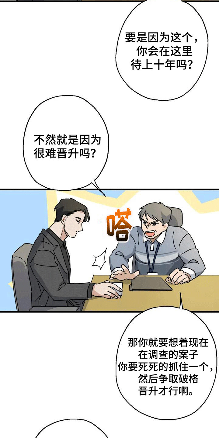 第1章：感到茫然6