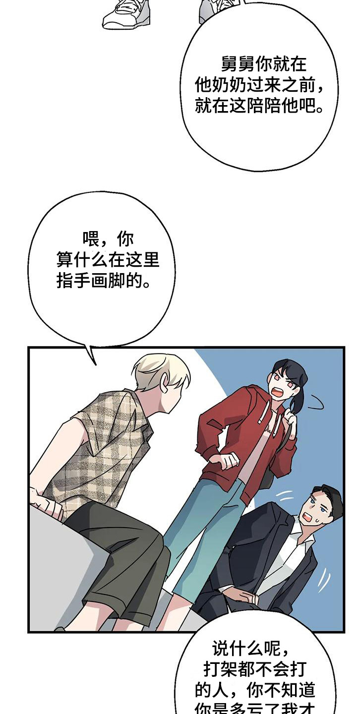 第4章：15年前11