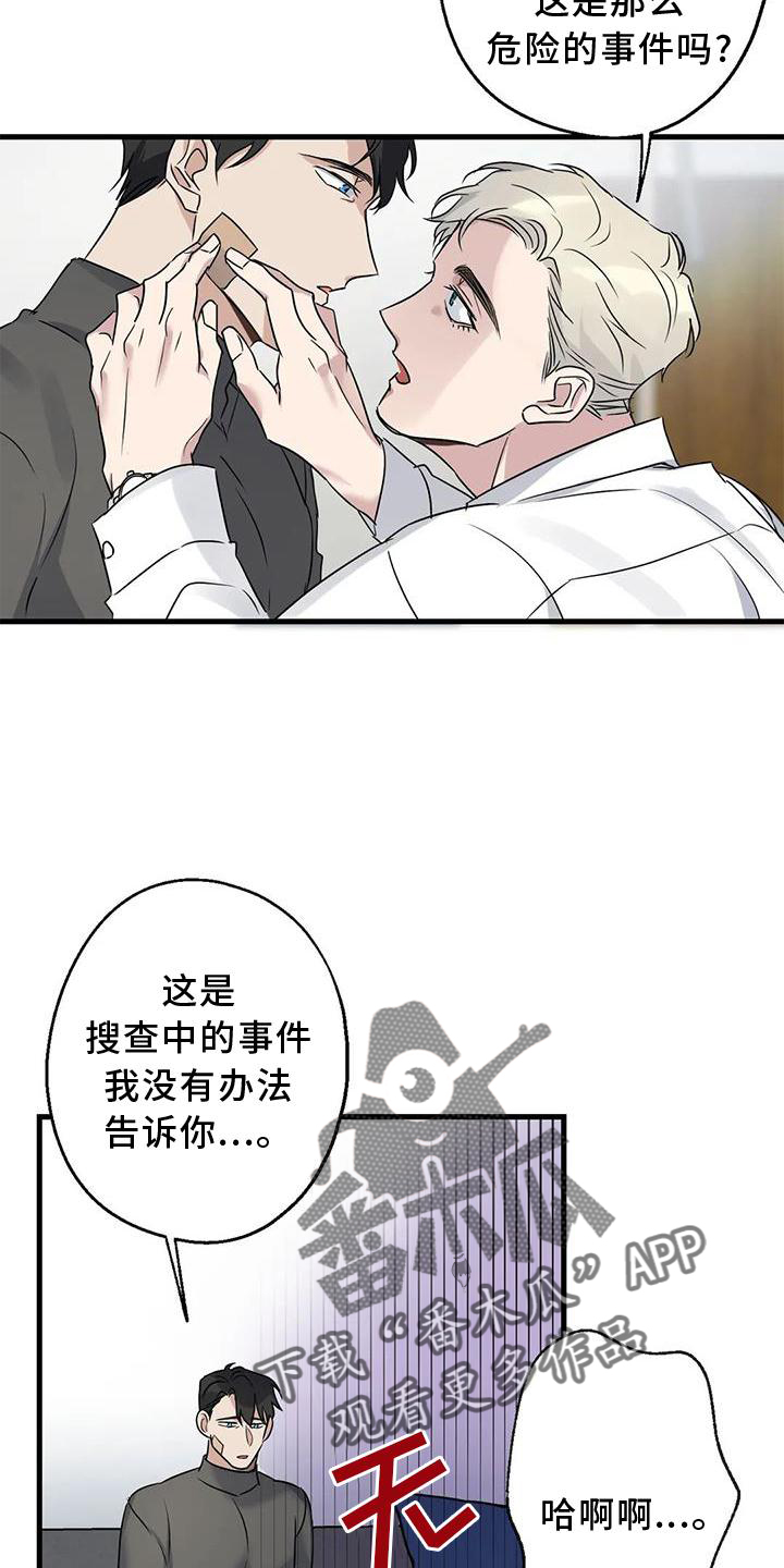 第37章：安慰7