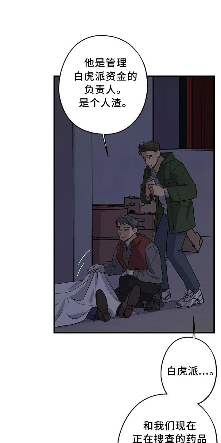 第35章：在意8