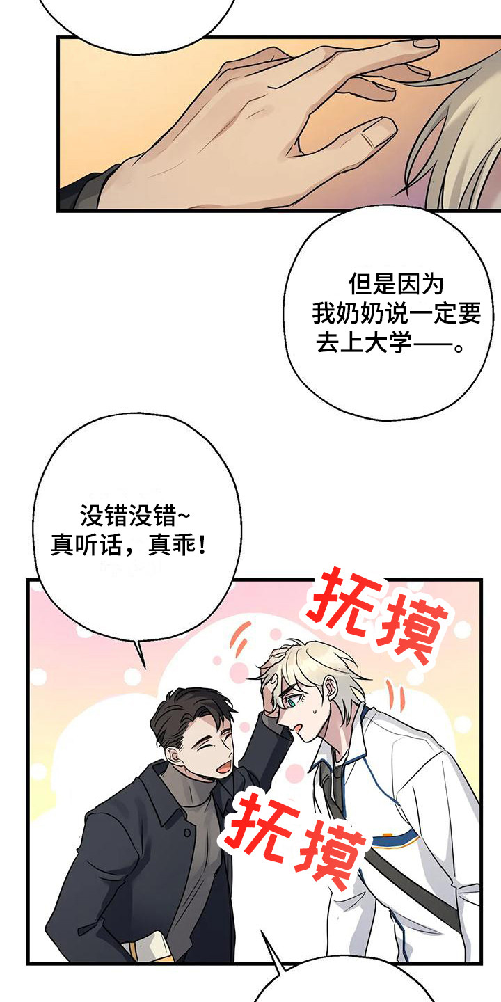 第12章：礼物11