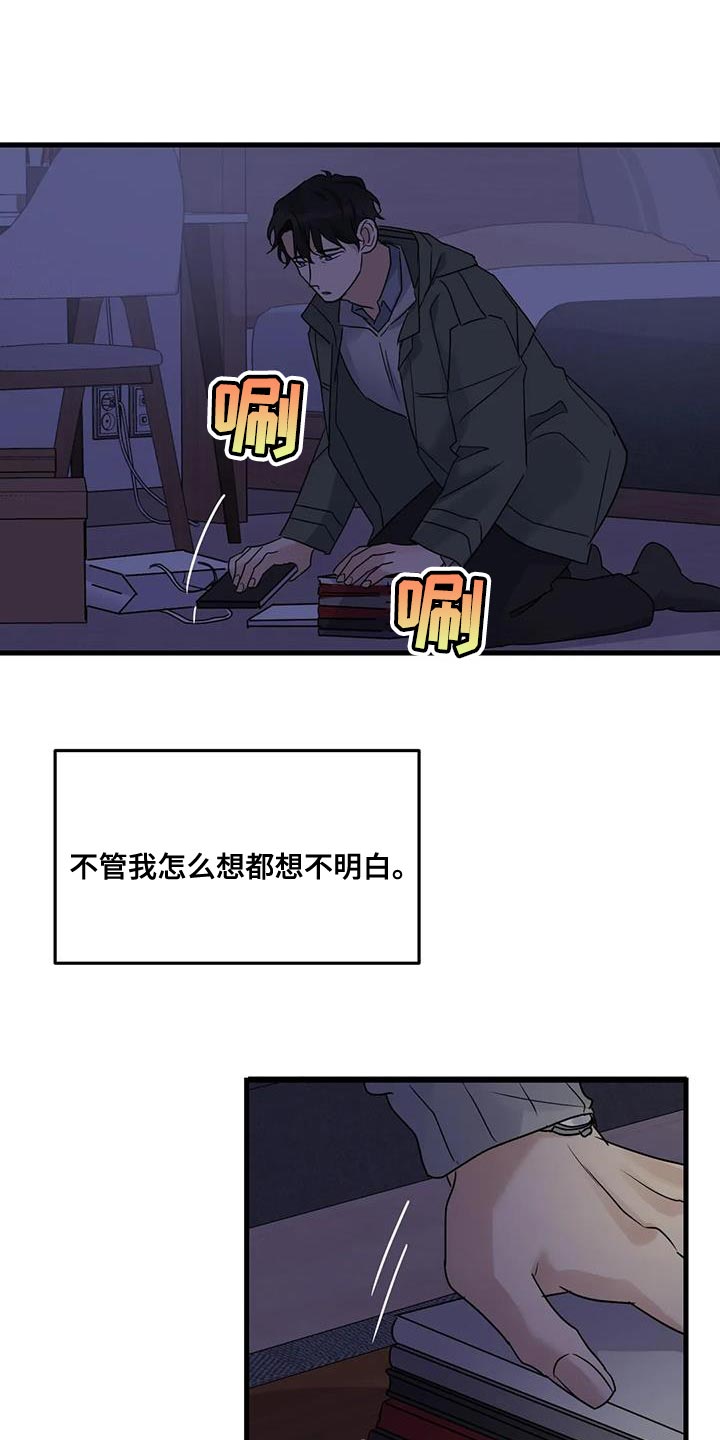 第54章：相同的事情23