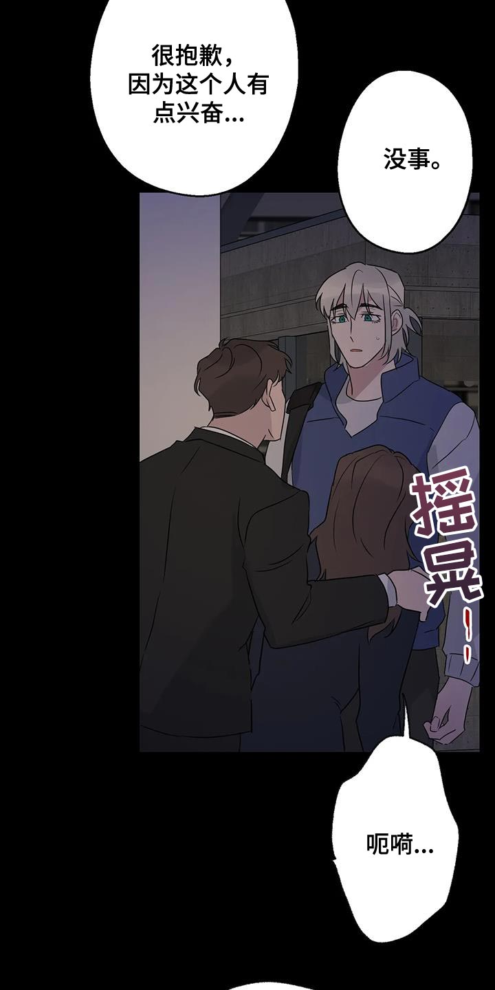 第71章：想说的话是什么？24