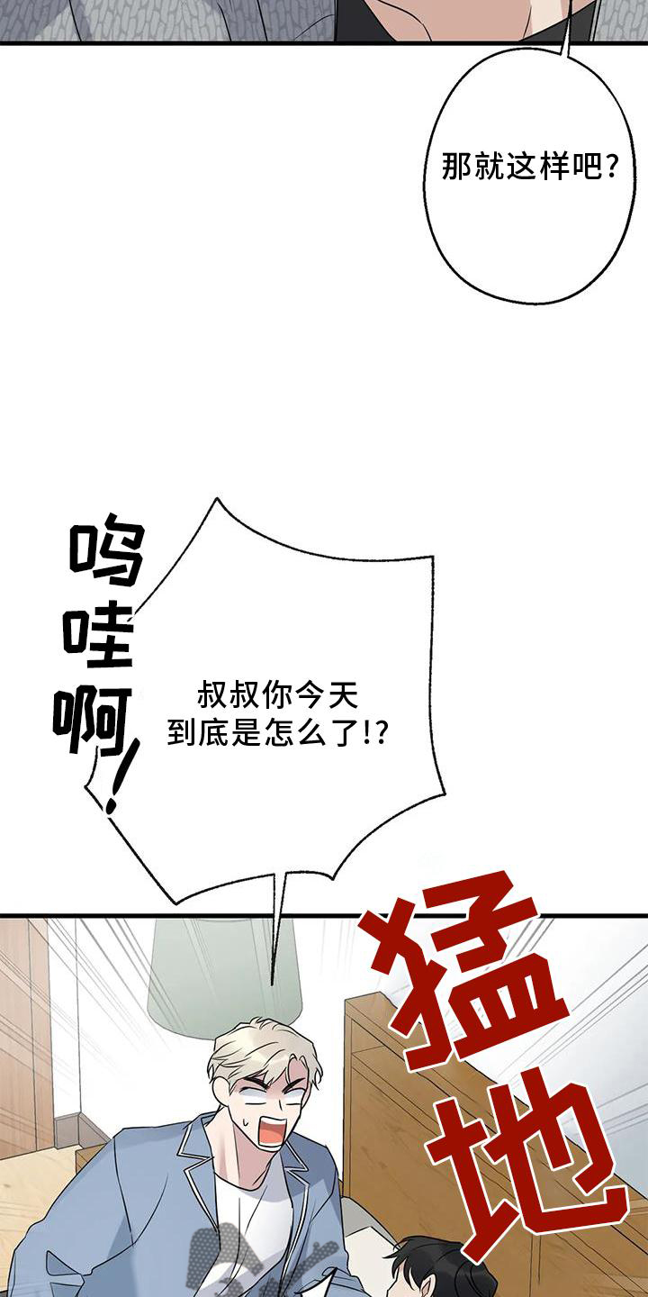 第44章：原来如此4