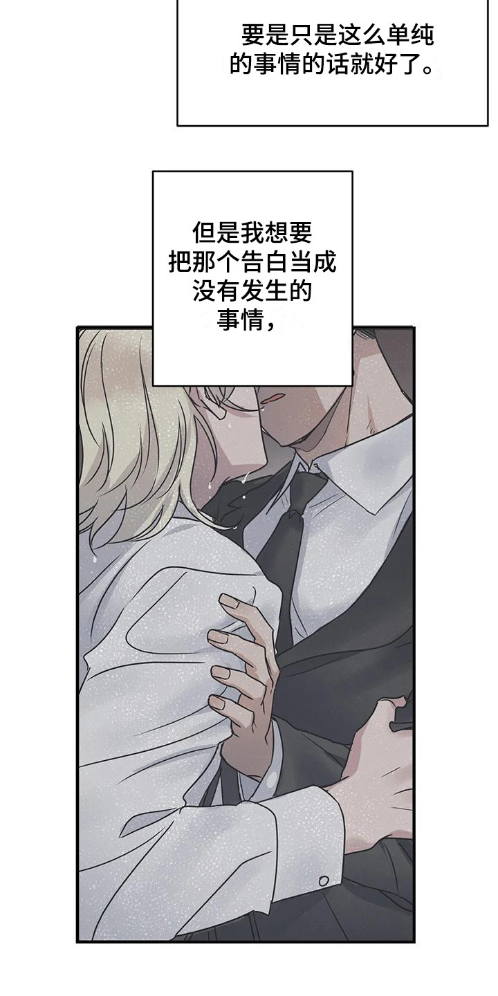 第8章：忘不掉14