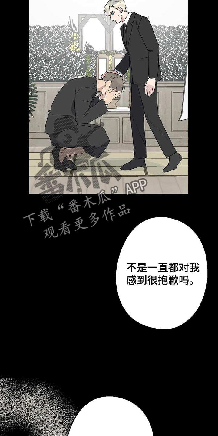 第71章：想说的话是什么？33