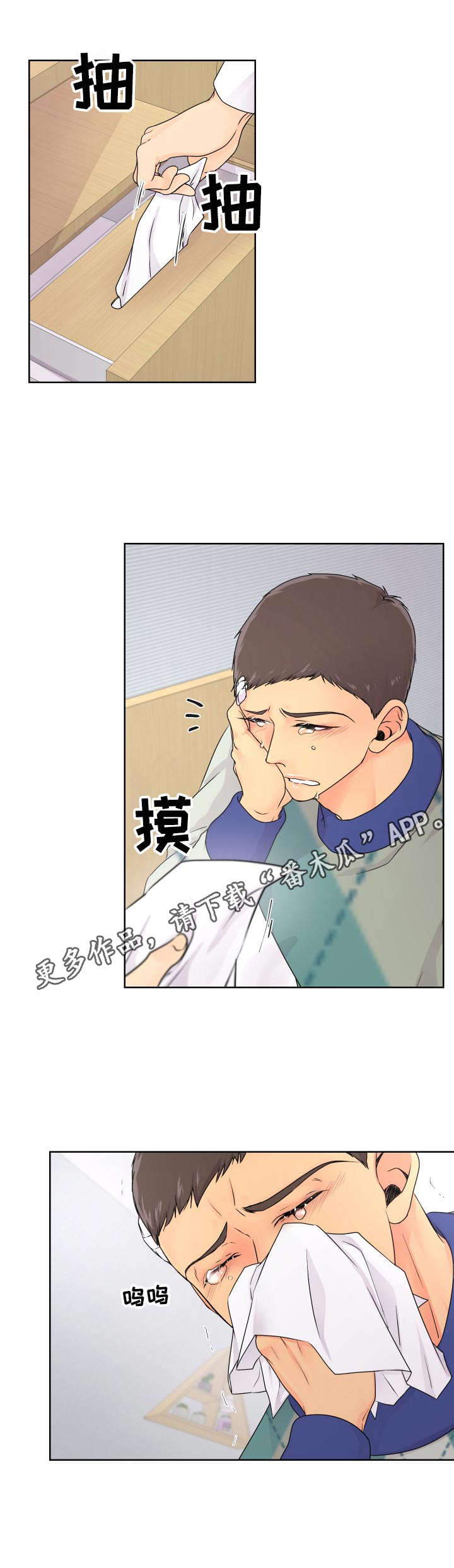 第19章： 表白9