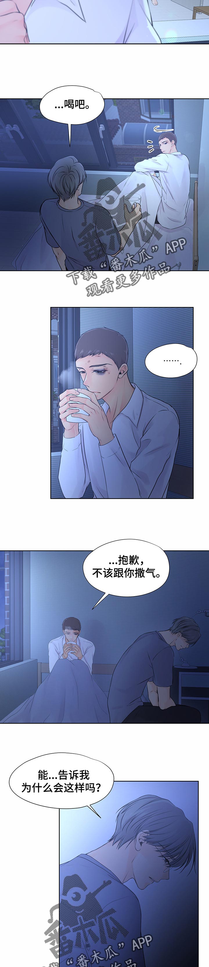 第36章：曾经往事4