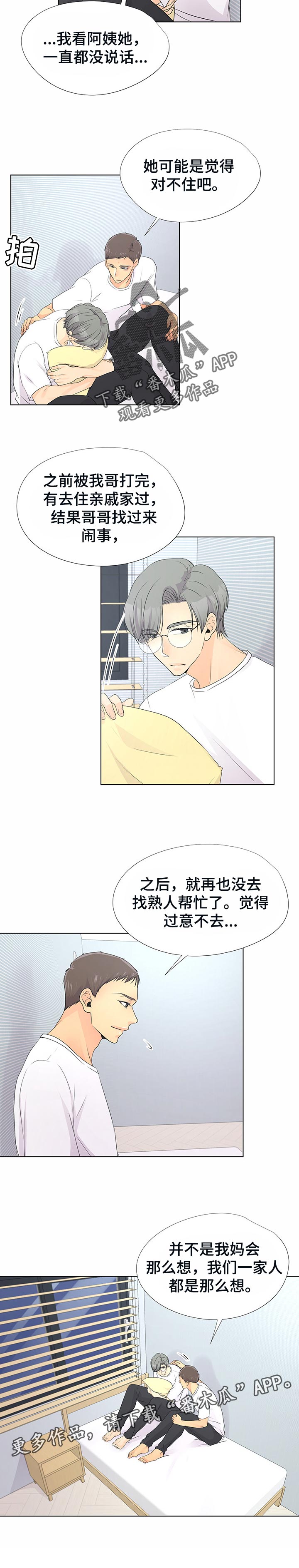 第44章：过意不去7