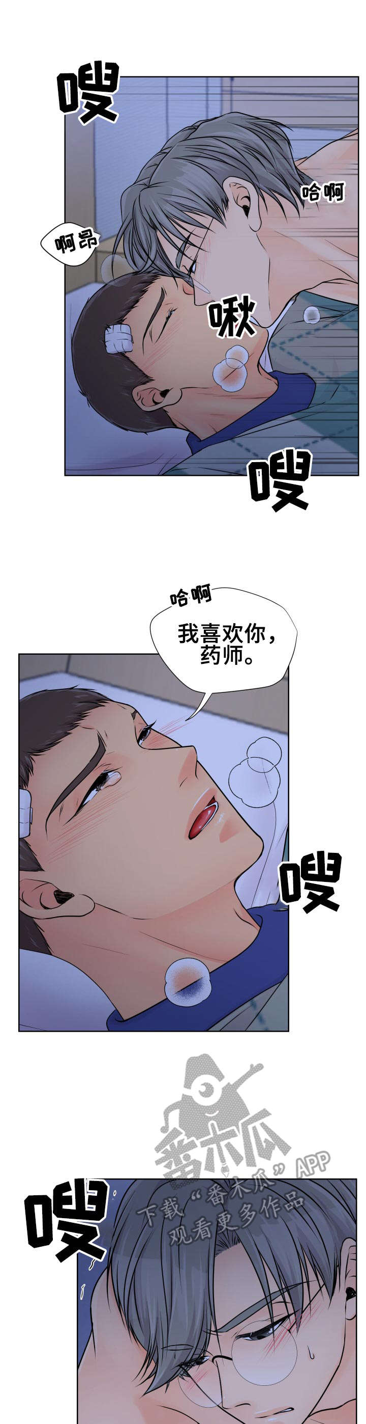 第21章：回应9