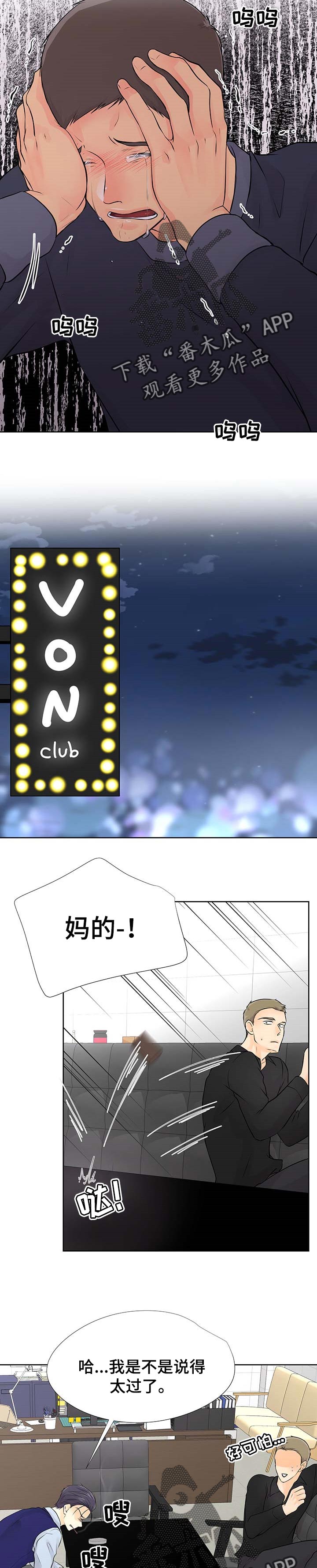 第56章：赎罪10