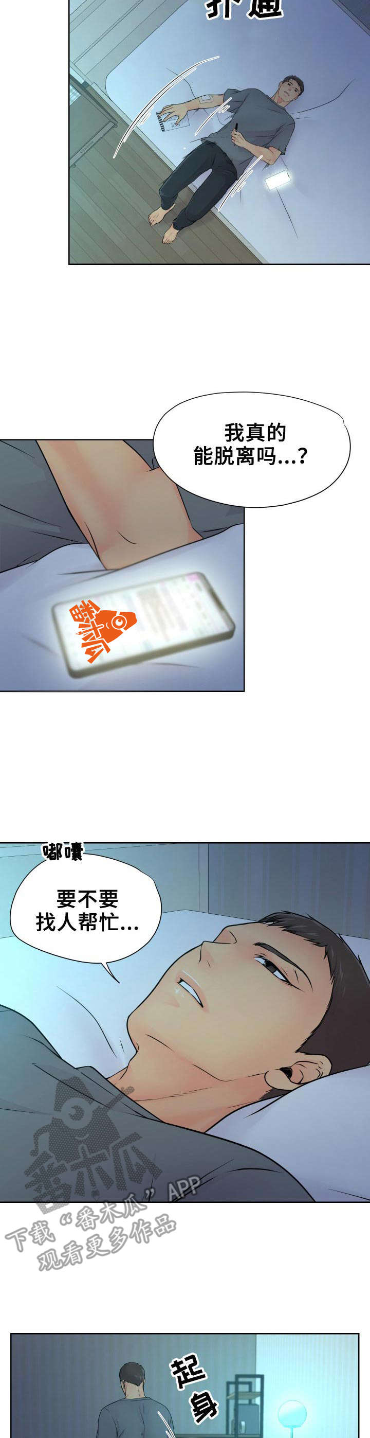 第22章：开始行动12