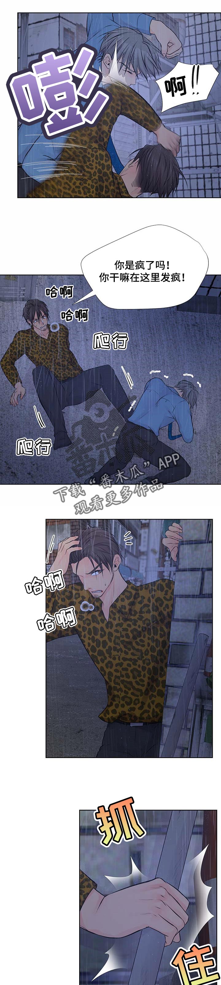 第54章：打架6
