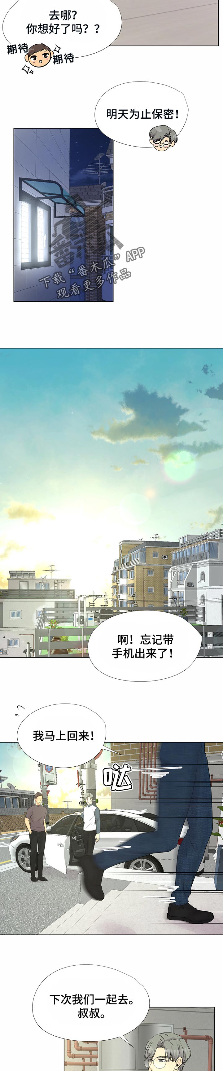 第45章：想点事情1