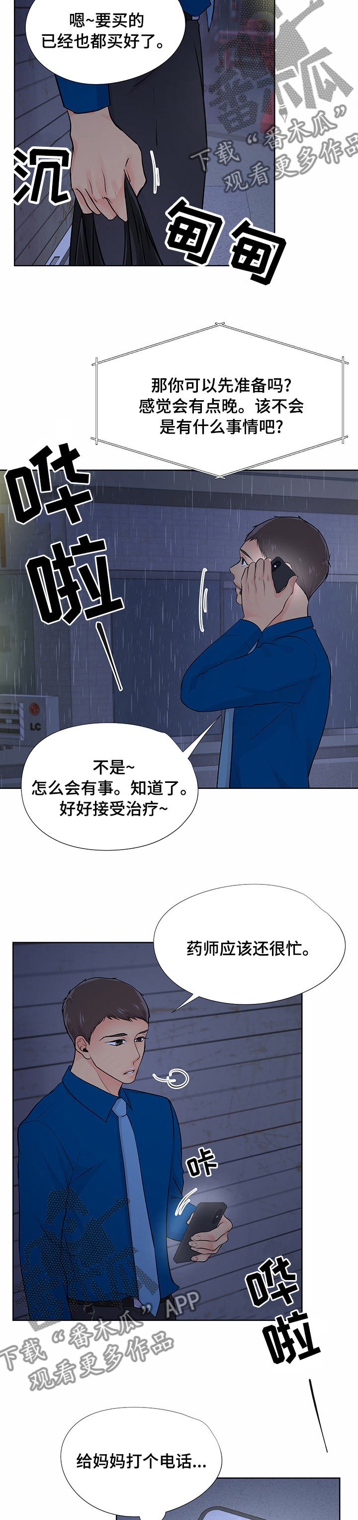 第50章：醒悟1