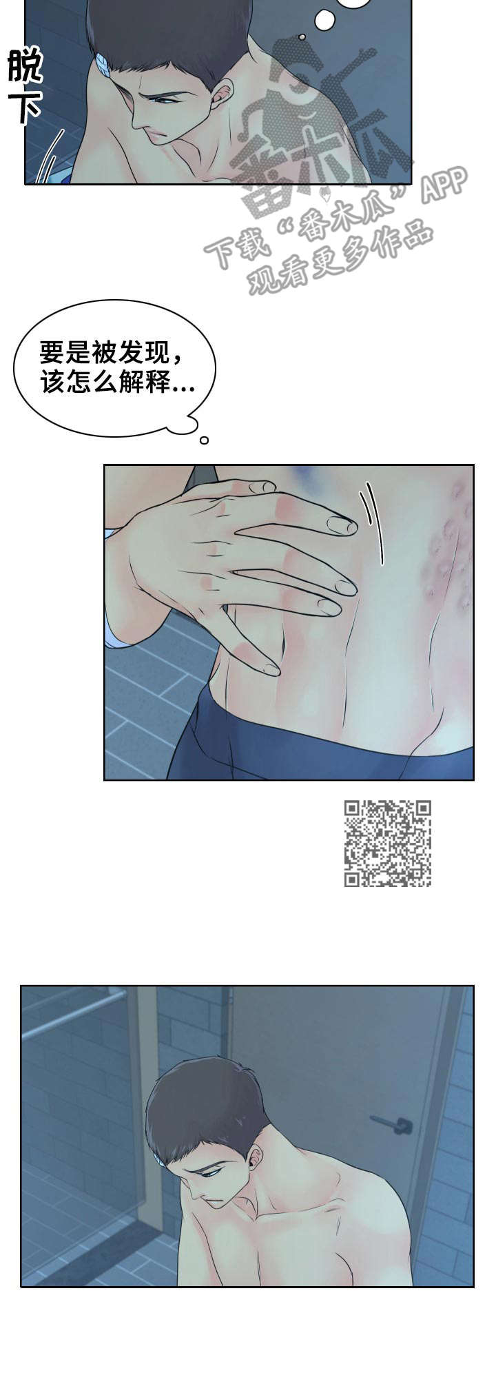第17章：伤痕5