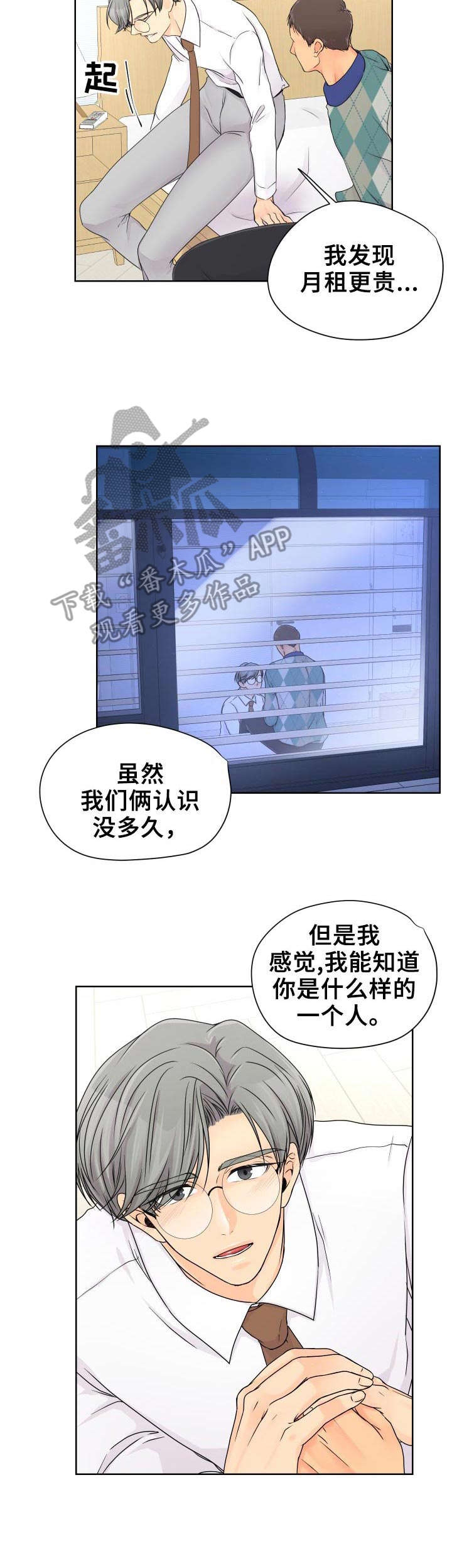 第19章： 表白1