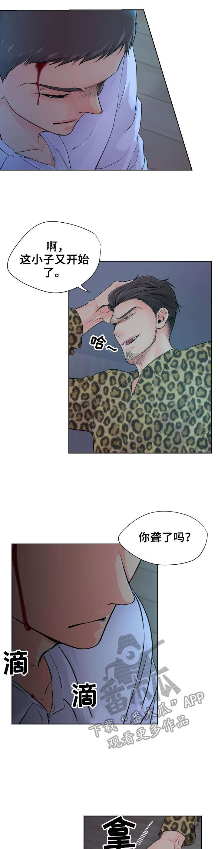 第12章：暴力8