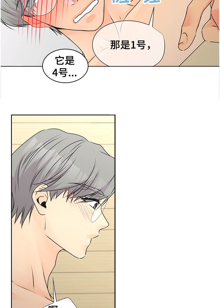 第59章：【番外】我不逃了13