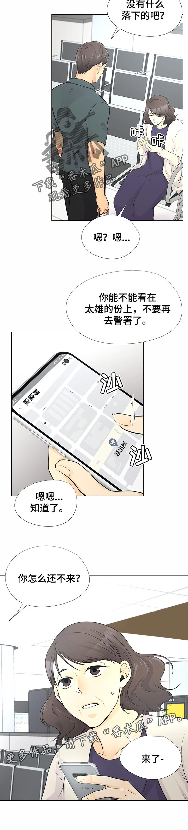 第43章：想帮助他7