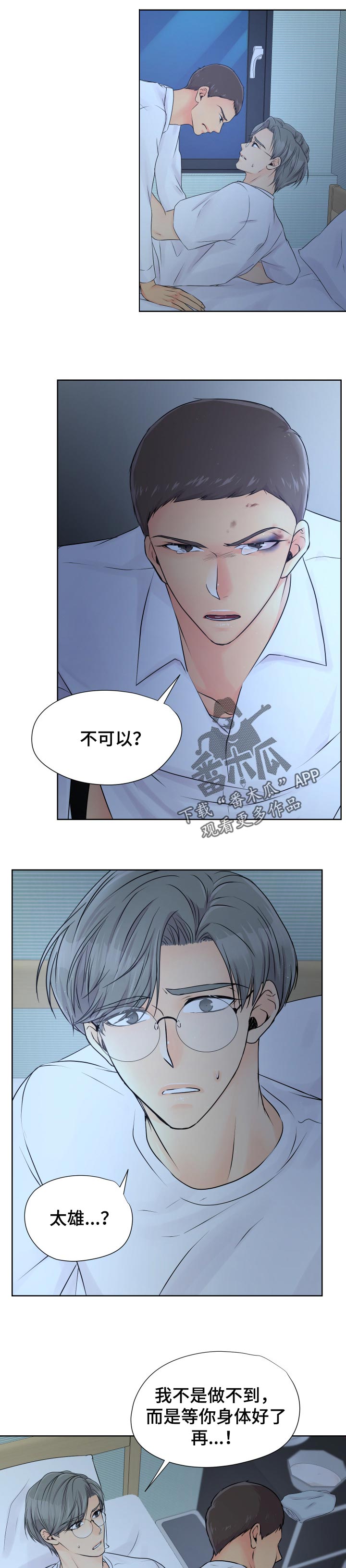 第35章：相信我吧5