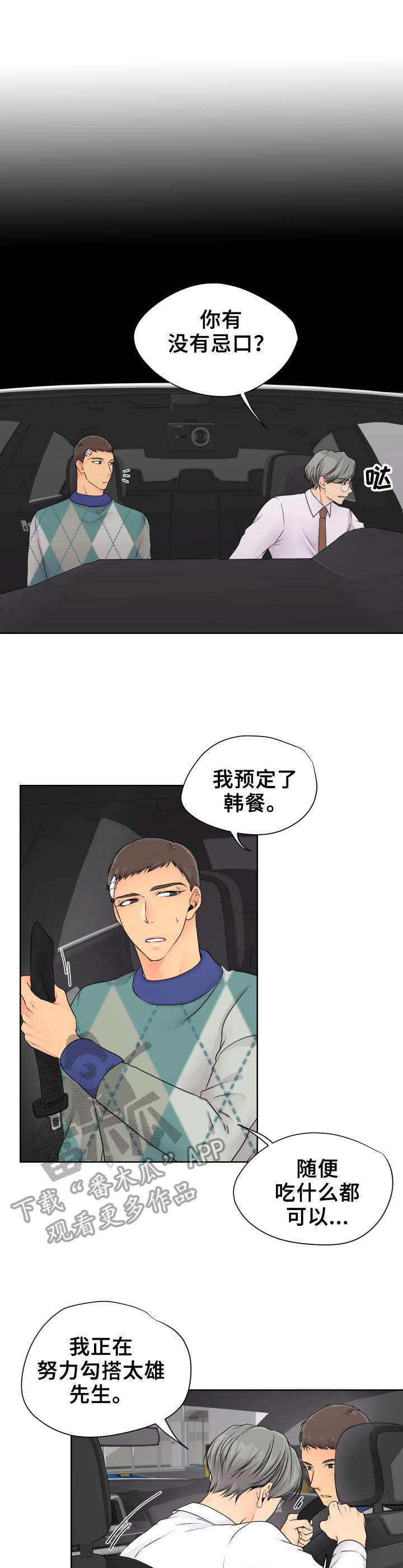 第17章：伤痕7