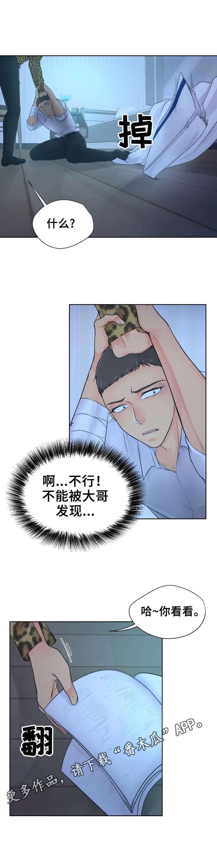 第12章：暴力4