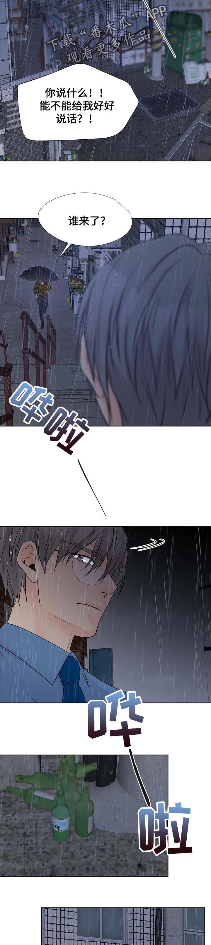 第53章：愤怒8