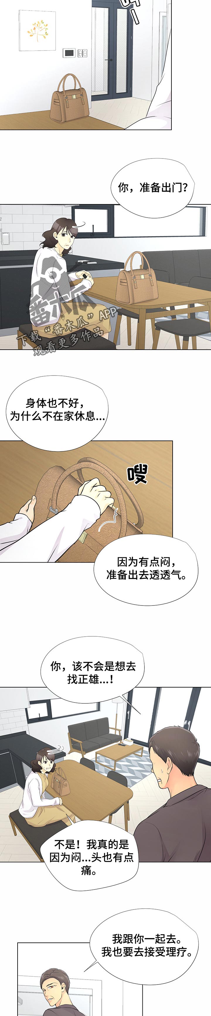 第45章：想点事情5