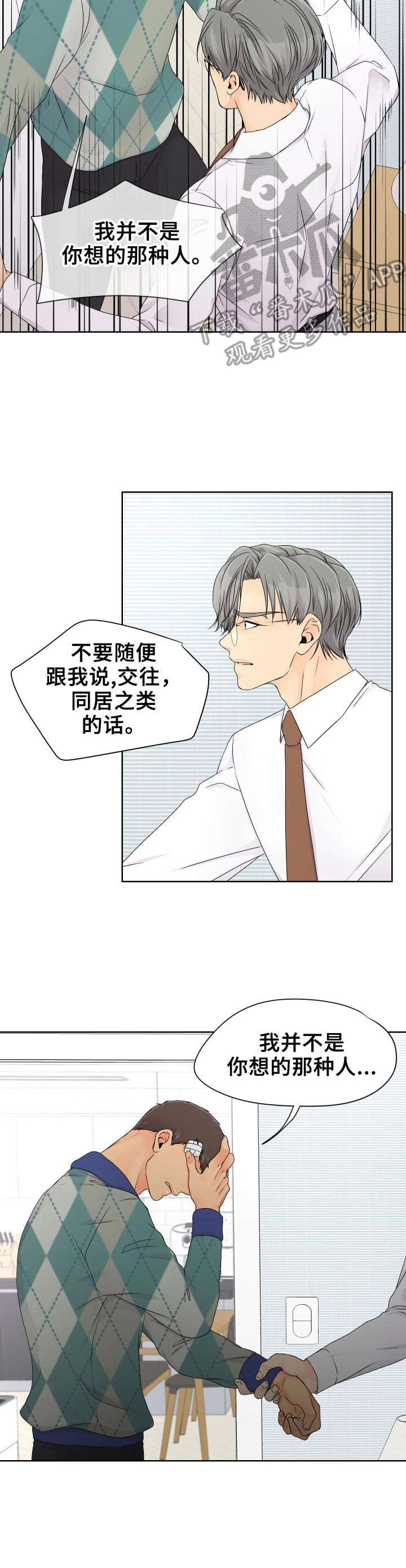 第19章： 表白4