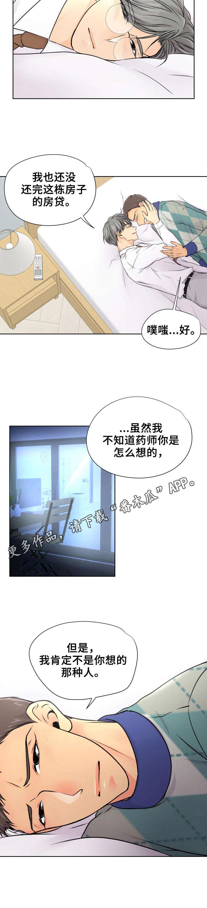 第20章：赶紧来吧4