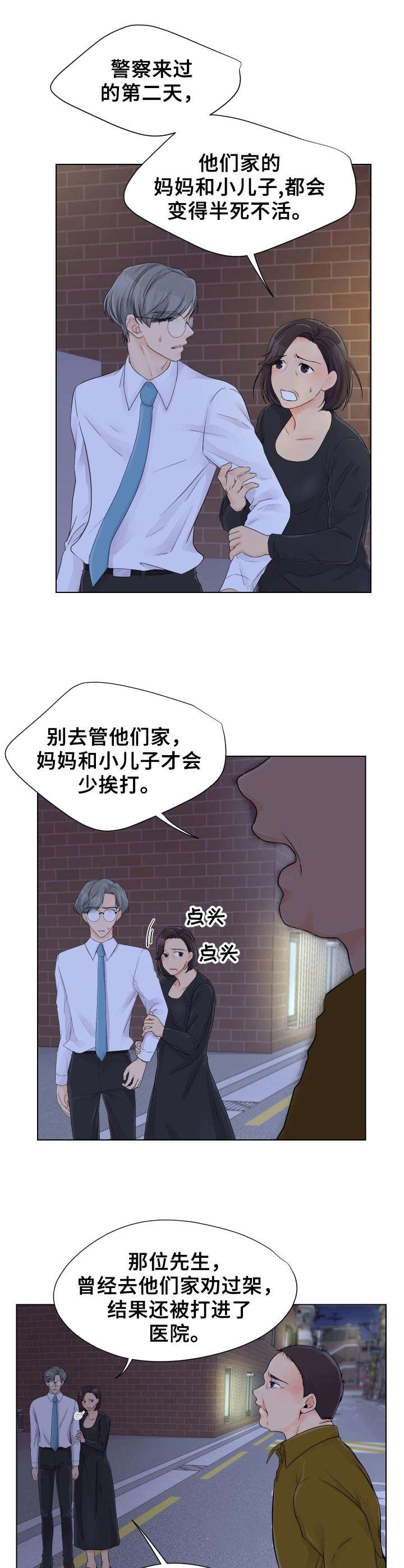 第1章：闹哄哄10