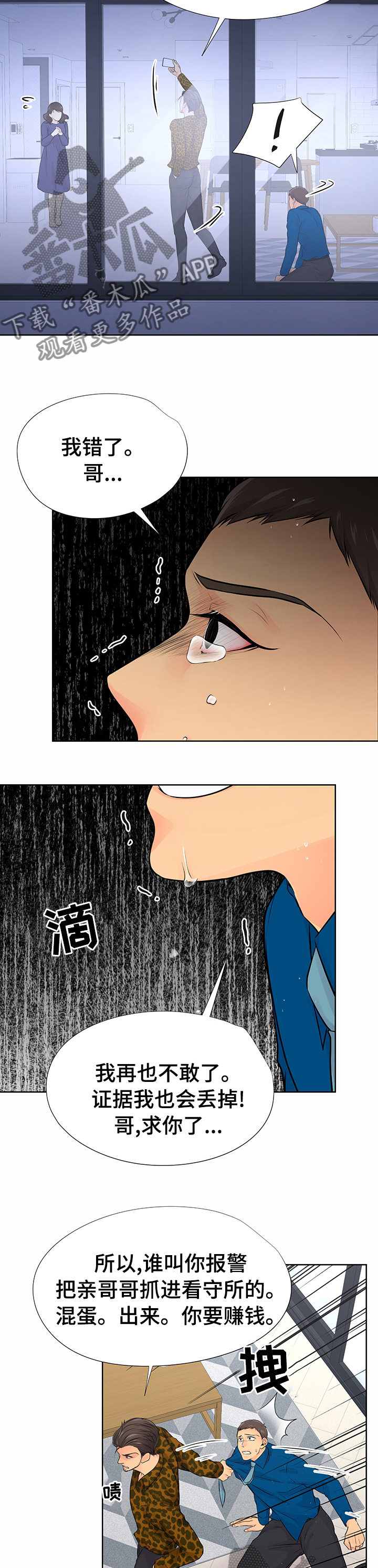 第51章：赚钱3