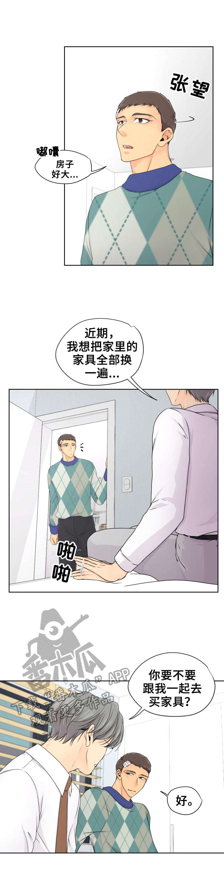第18章：短暂的美好7